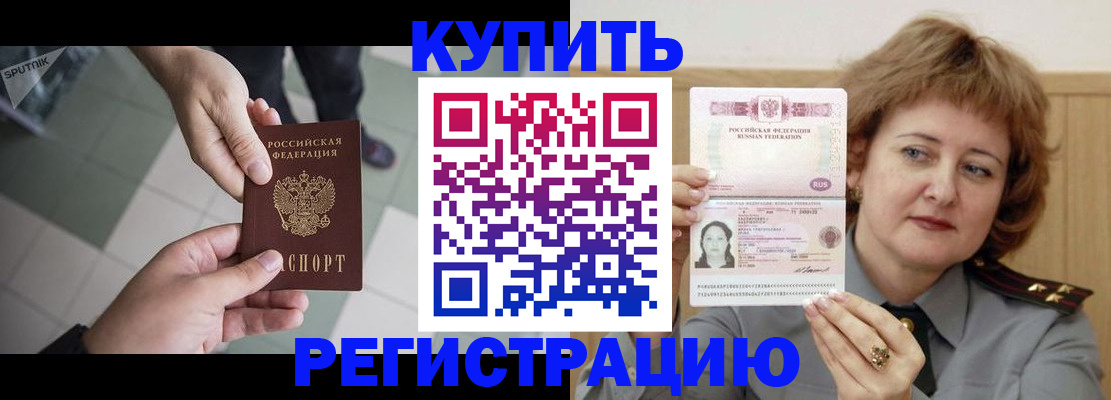 временная регистрация в квартире в Невеле