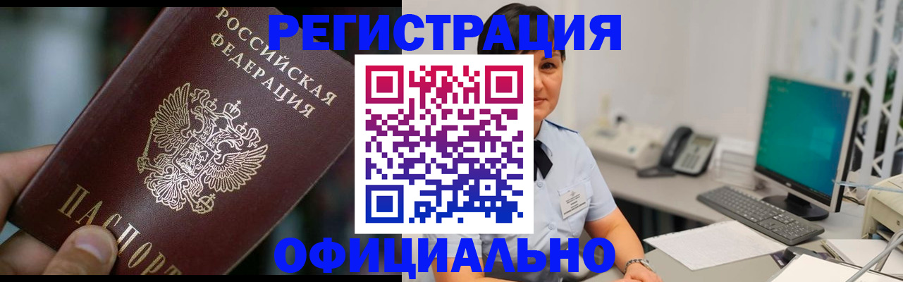 где прописаться в Невеле