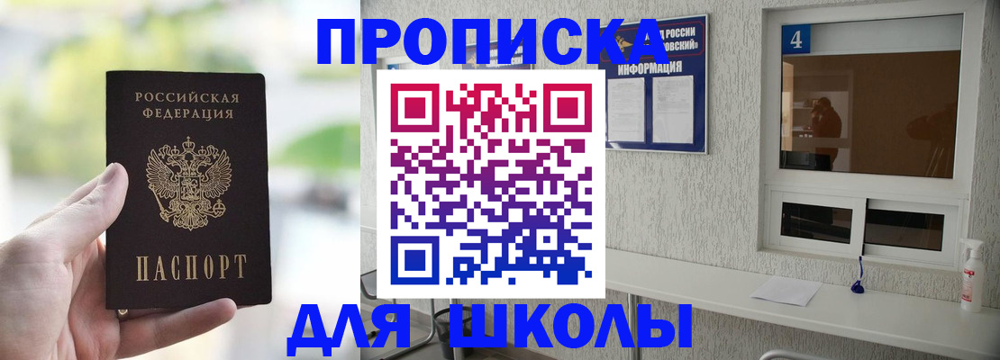 временная регистрация недорого в Невеле