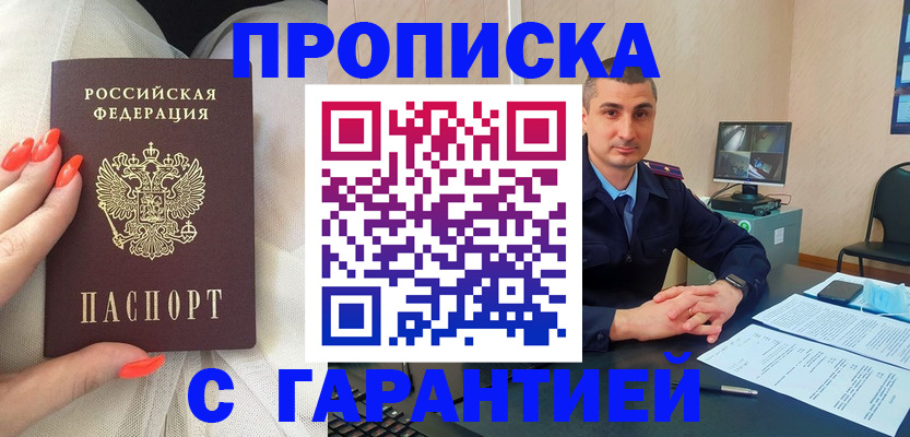 временная регистрация в Невеле