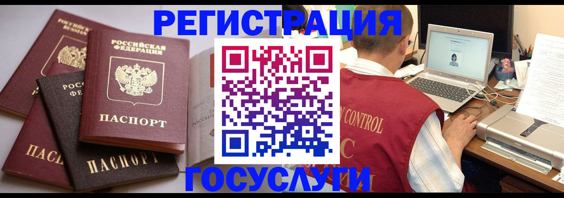 временная регистрация госуслуги в Невеле