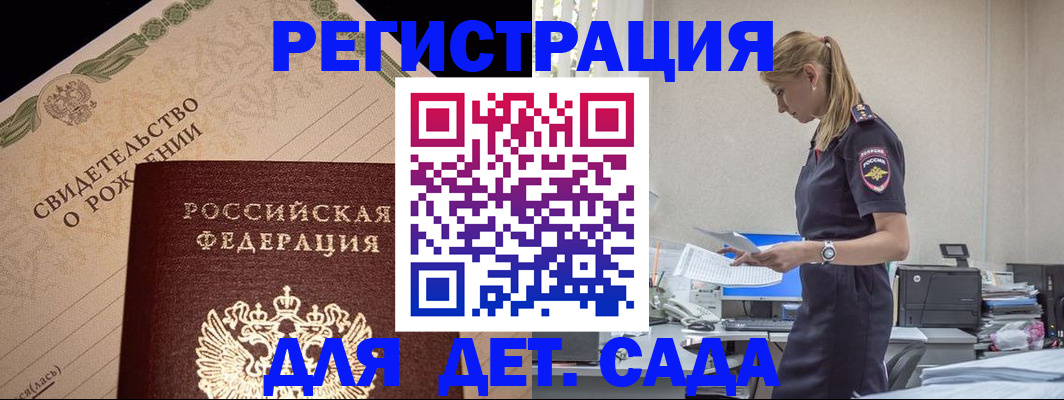 прописка штамп в Невеле